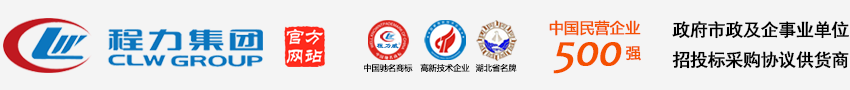 灑水車-垃圾車-道路清掃車-【湖北程力集團(tuán)官方主站】 - 程力專用汽車股份有限公司銷售十八分公司